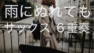 かさけ！(雨ぐもみ！) Amazon | simerlook 雨 樋 レインチェーン 雨水チェーン 鎖樋 雨