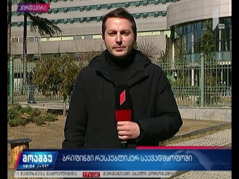 ბრიფინგი რესპუბლიკურ საავადმყოფოში