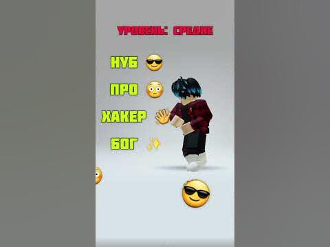 Нашли все смайлики? 😎 #роблокс #roblox #актив - YouTube