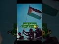 لامين يشعل الجدل برفع علم فلسطين الكلاسيكو لامين يامال Vrial Fyp فلسطين 