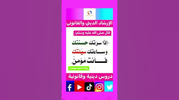فضل العمل الصالح # أحاديث #أدعية#أذكار  #instagram #اكسبلور #تيك_توك #ترند #لايك #البشير ازميزم📕🎤