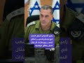رئيس أركان الجيش الإسرائيلي يوجه توبيخا شديد اللهجة لكبار الضباط بعدما وصفه بحالة الانفلات الانضباطي