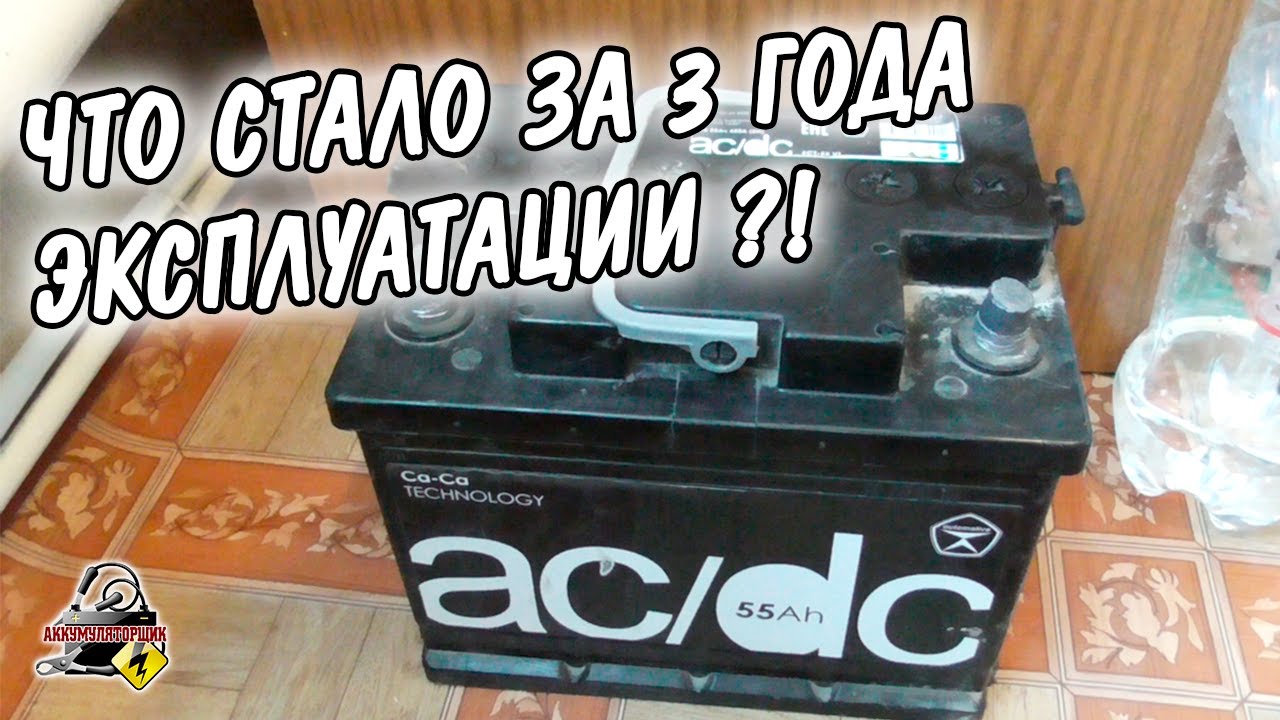 Ac dc аккумулятор производитель