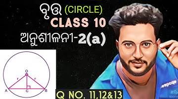 class 10 geometry chapter -2 exercise -2(a) in odia || Bruta || Circle || Q no.11,12&13 || ಗ‌ ಸಾಮ...