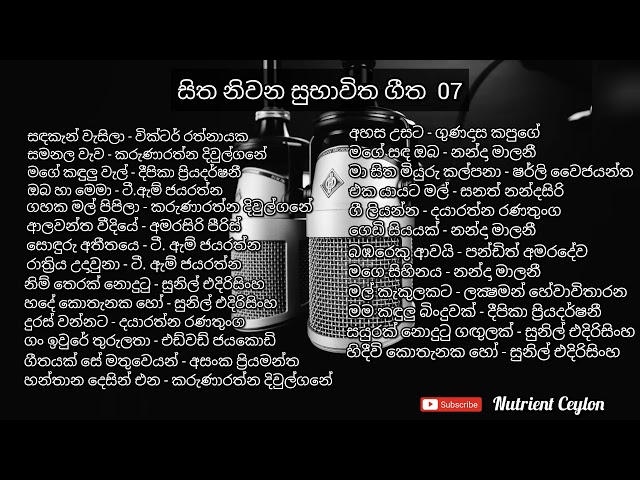 සිත නිවන සුභාවිත ගීත - 07( Sinhala Songs - Sitha niwana subhawitha geetha 07 ) class=