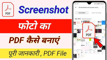 Screenshot photo ka pdf kaise banaye / screenshot se pdf kaise banaye