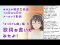 ☆虹乃まほろの雑談生放送☆2017年10月05日分☆