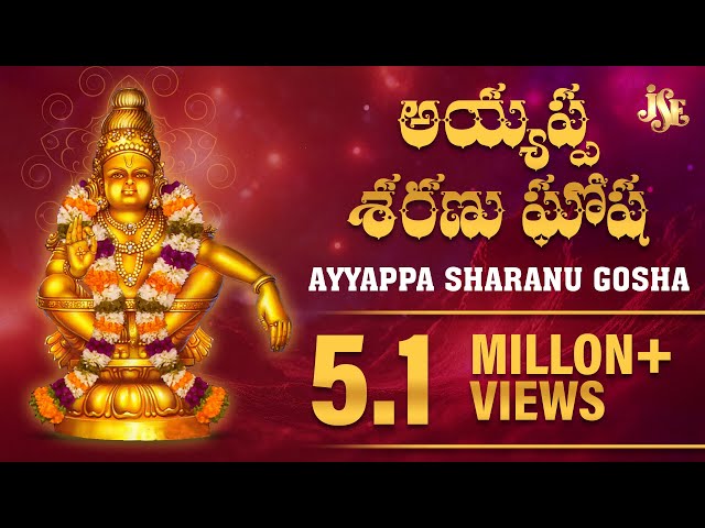 #Most Popular ayyappa Song #Ayyappa Sharanu Gosha #Ayyappa Swamy Devotional Songs #SHARANU GOUSHA class=