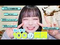 【5万人突破企画】あいすの100の質問♡