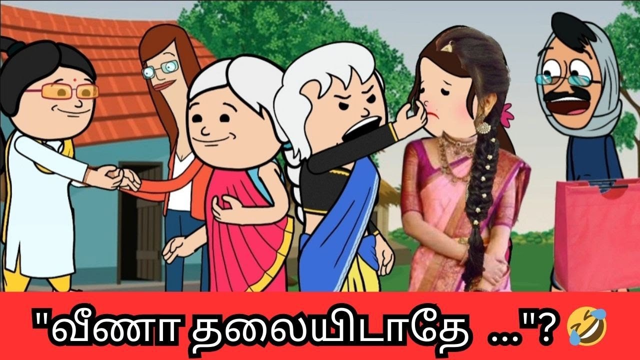 🤯‼️ என் வீட்டு விசயத்துல வீணா தலையிடாத 🤣🤣🤣#nettavallicomedy #viraltrending