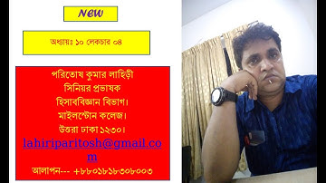 Chapter 10 Lecture 04 New