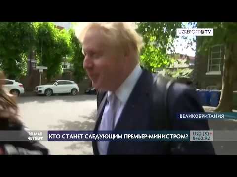 Кто станет следующим премьер-министром Великобритании?