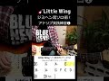 ジミヘン流ソロ術①【Little Wing】 #shorts #ジミヘン #LittleWing #ギター #ギター練習 #ギターソロ #フレーズ #アドリブ