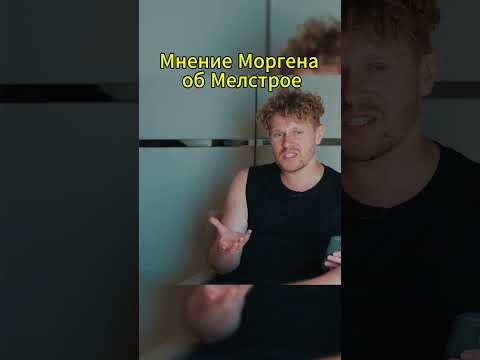 Вписка Алишер - Нарезки 2 #моргенштерн #morgenshternlastone #интервью #morgenshtern #юмор #морген