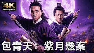 [4K] Justice Bao: Mystery of the Purple Moon | Using celestial anomalies to commit murder | Suspense