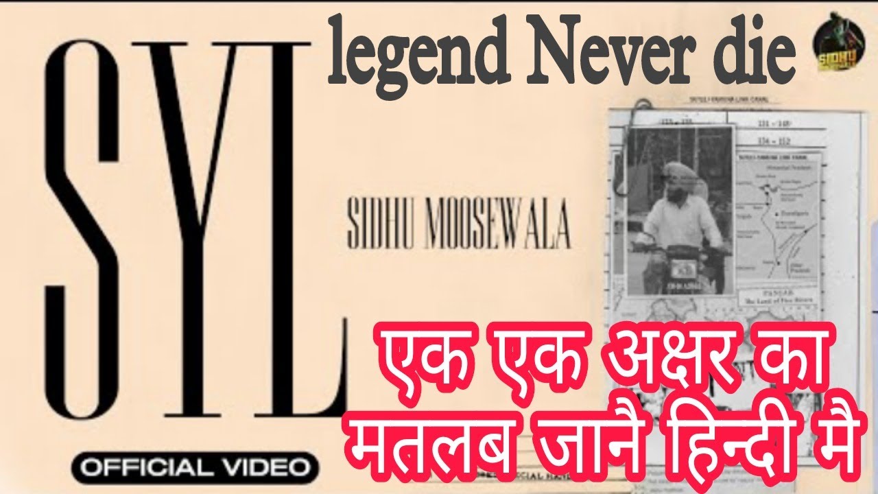 SYL Lyrics Meaning In Hindi Sidhu Moose Wala New Punjabi Song 2022