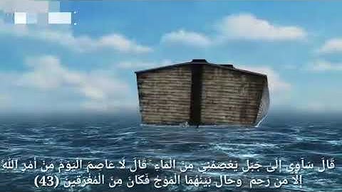 قصة سيدنا نوح وابنة تلاوة تصويرية خيالية ماتيسر من سورة هود بصوت اسلام صبحي