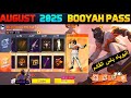 البوياه باس القادم لشهر أغسطس 2025 استعراض بوياه باس القادم تسريبات فري فاير Next Booyah Pass البوياه باس القادم لشهر أغسطس 2025 استعراض بوياه باس القادم تسريبات فري فاير Next Booyah Pass