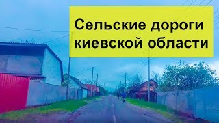 Качество дорог в киевской области. Село Велика Димерка