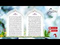 سورة المائدة حفظ بالتكرار بصوت الشيخ سعد الغامدي الآية 4 سورة المائدة حفظ بالتكرار بصوت الشيخ سعد الغامدي الآية 4