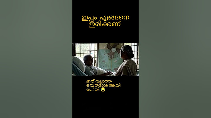 ഇത് വല്ലാത്ത ഒരു തമാശ ആയി പോയി😝🔥 #viralvideo #moviescene #malayalam #comedy #youtubeshorts