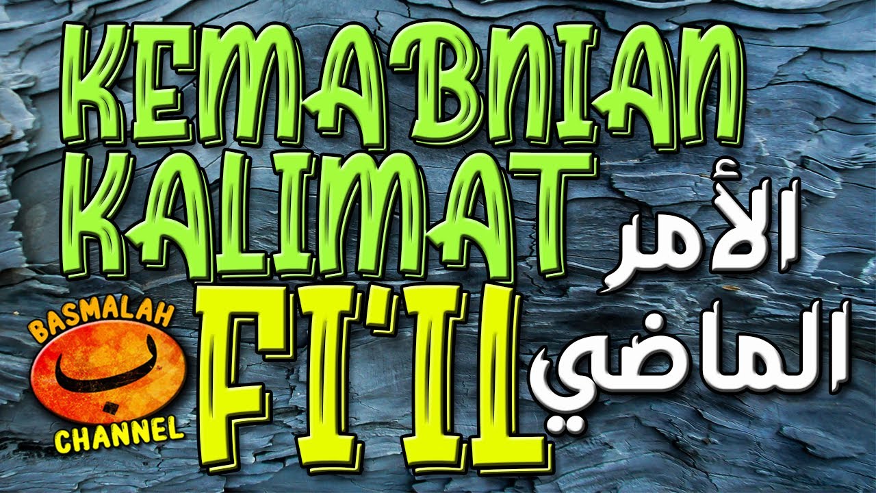 BELAJAR NAHWU - SHORROF : Kupas tuntas kemabnian Fi'il Madli dan Fi'il Amar (kaidah nahwu)