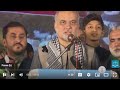 Labaik Ya Aqsa March | Hafiz Naeem ur rehman | Ameer Jamaat e Islami | Lahore Mp3 Song