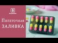 Мыло пилюли. Тонкая заливка пипеткой. Просто и БЕЗ СКОТЧА. | Colorful beautiful soap | Выдумщики