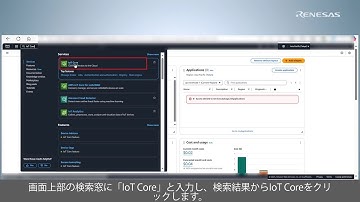 FreeRTOS PubSub Demo: CK-RX65N V2 セットアップ (1/3)