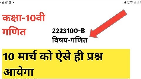 Cg Board Class 10th Maths Question Paper 2023