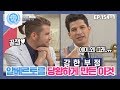 [비정상회담][154-1] "에이..왜 그래ㅠ" 오헬리엉이 알베르토를 당황하게 만든 이것? (Abnormal Summit)