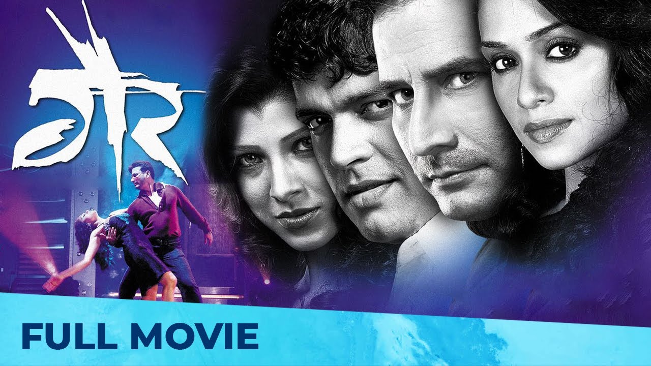 गैर | Gaiir - Marathi Thriller Film | Full Marathi Movie HD | Sandeep  Kulkarni, Ankush Chaudhary - YouTube