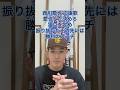 似てると言われます プロ野球 埼玉西武ライオンズ 西川愛也 選手 応援歌 Shorts 似てると言われます プロ野球 埼玉西武ライオンズ 西川愛也 選手 応援歌 Shorts