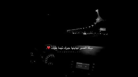 القارىء #هزاع_البلوشي || سورة #الحجر || قال هذا صراط علي مستقيم
