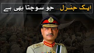 Asim Munir The Untold Story Of Pakistans Army Chief Watch Pakistan