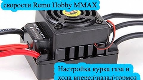 Настройка бесколлекторного автомодельного регулятора