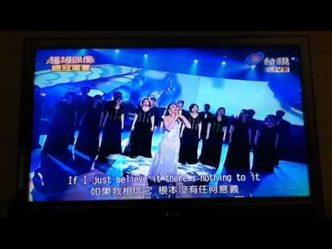 超偶總決賽 艾怡良I believe I can fly