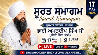 Live I Special Samagam Surat | 17 May 2026 | Bhai Amandeep Singh Ji | Bibi Kaulan Ji Wale