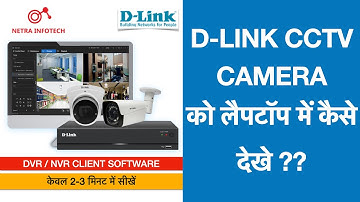 D-LINK DVR LAPTOP & DESKTOP SOFTWARE | DLINK CCTV | CLIENT SOFTWARE