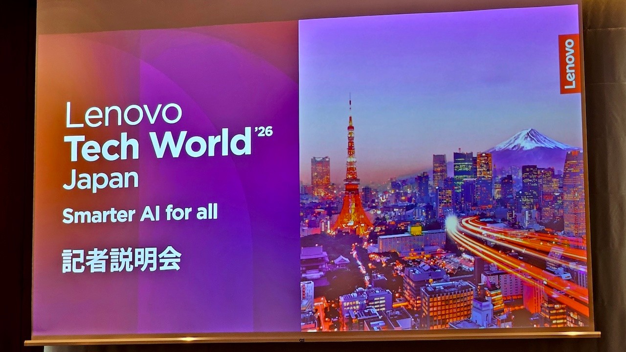 S-MAX：レノボ・ジャパンがフラッグシップイベント「Lenovo Tech World