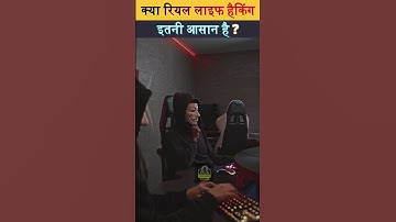 Reality of Hacking in real ife #short  @lcyber_nikhil ​