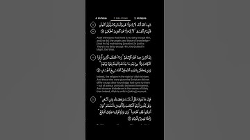 #DailyQuran [03] Surah Aal-i-Imraan [18] | Maher Al-Mu'aiqly - سورة آل عمران | ماهر المعيقلي