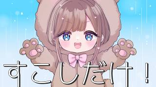 Chat 】Just! A little bit! 【 Yuzu Mitsuhana / #Vtuber 】 - YouTube