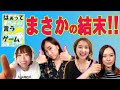 全員正解なるか?! はぁって言うゲームついに決着!【スフィア】