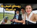 Ohio рџ єрџ ё Amish Village ШіЩЃШ ШЁЩ Ш Щ ШіШЄШ ЫЊ ШўЩ Ш ЫЊЪ Ш Ъ Щ Щ Ш Щ ЫІЫ Ы ШіШ Щ ЩѕЫЊШґ ШІЩ ШЇЪЇЫЊ Щ ЫЊ Ъ Щ Щ Ohio рџ єрџ ё Amish Village ШіЩЃШ ШЁЩ Ш Щ ШіШЄШ ЫЊ ШўЩ Ш ЫЊЪ Ш Ъ Щ Щ Ш Щ ЫІЫ Ы ШіШ Щ ЩѕЫЊШґ ШІЩ ШЇЪЇЫЊ Щ ЫЊ Ъ Щ Щ