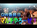 【MHRise】マルチやるぞー！