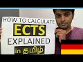 What is ECTS and How to Calculate ECTS? | Study in Germany | All4food