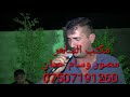 عرس تلعفر فنان لازم يحي تسجيلات مكتب الساهر مصور وسام حمان mp3