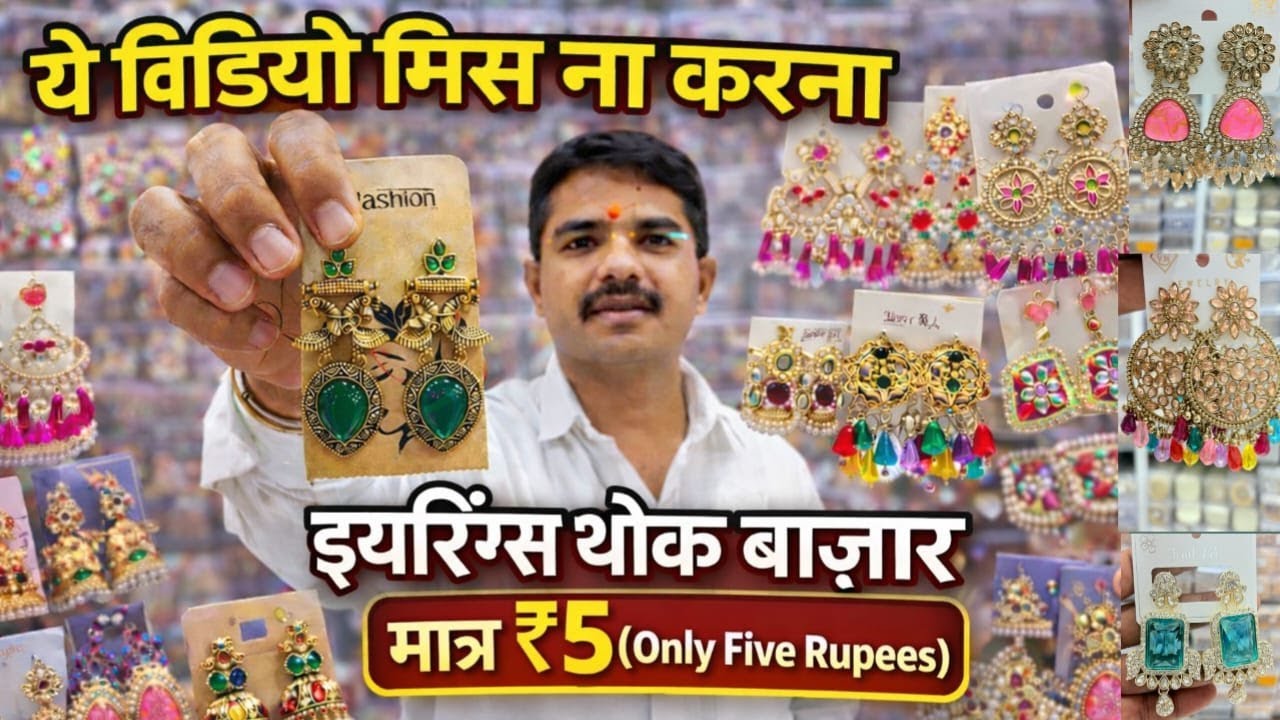 ये Video Miss मत करना ❌ Bhuleshwar Fancy Earrings Wholesale Market Mumbai Jewellery Wholesale Market