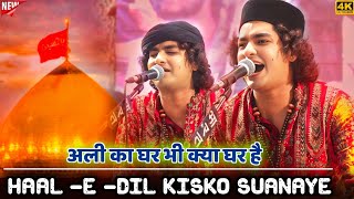 Rais Anis Sabri का तूफानी अंदाज - Haale Dil Kisko Sunaye | Ali Ka Ghar Bhi Kya ghar Hai | Raipur Urs